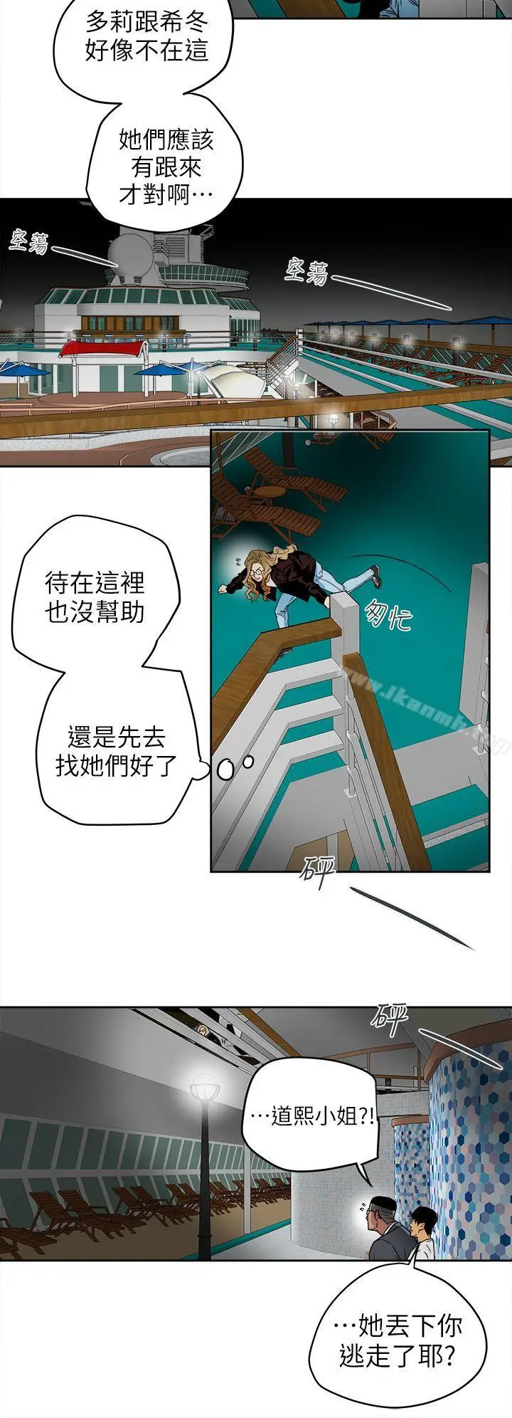 漫画《Honeytrap甜蜜陷阱》第100话第12张图