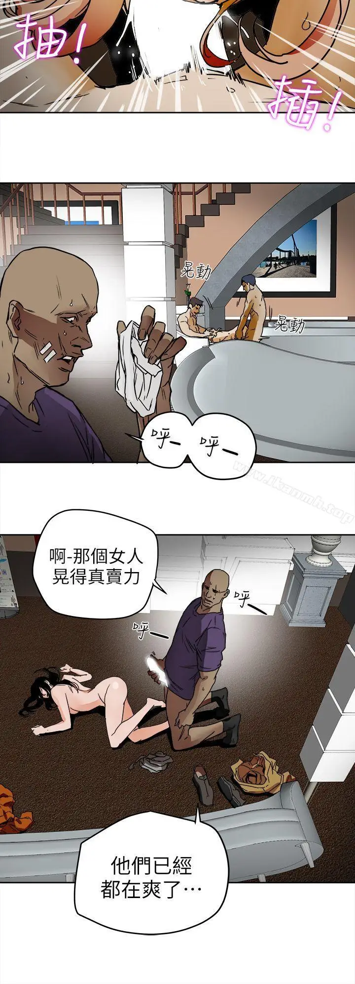 漫画《Honeytrap甜蜜陷阱》第100话第20张图