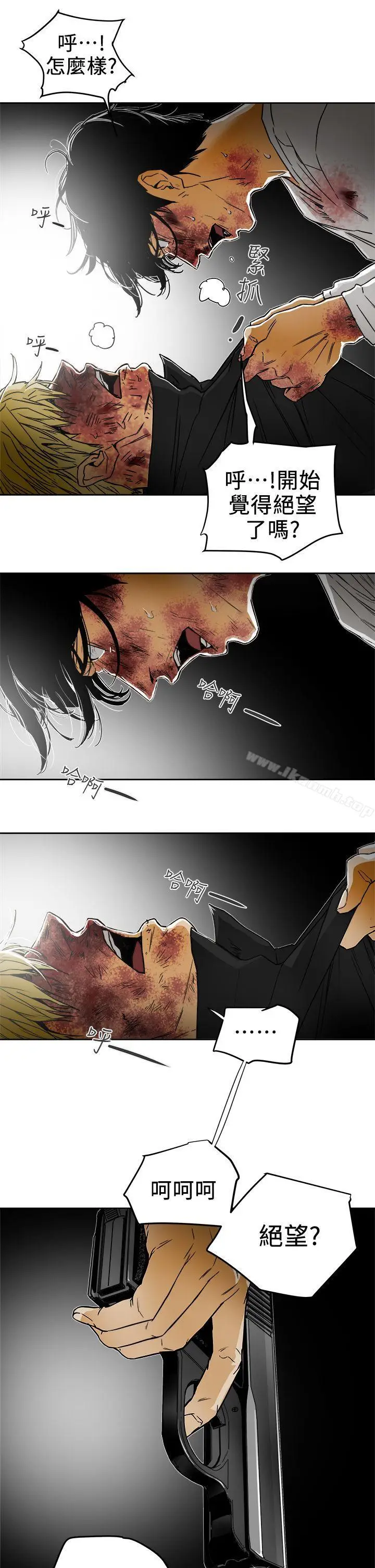 漫画《Honeytrap甜蜜陷阱》第100话第29张图