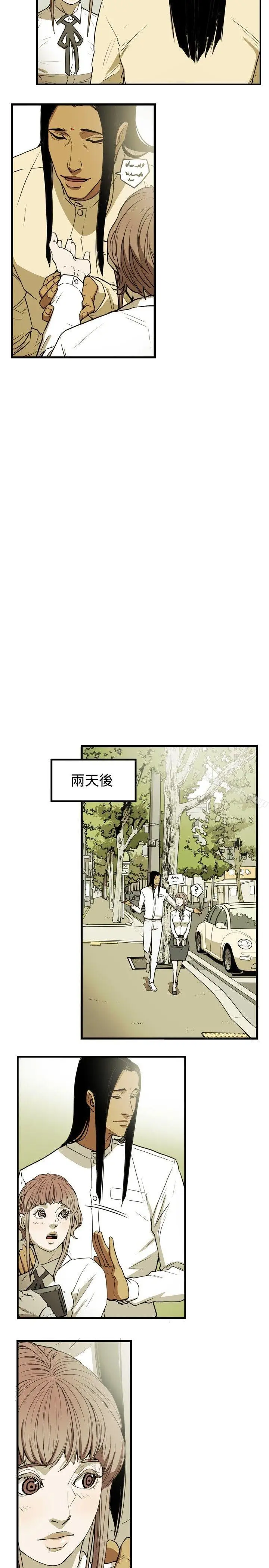 漫画《Honeytrap甜蜜陷阱》第26话第15张图