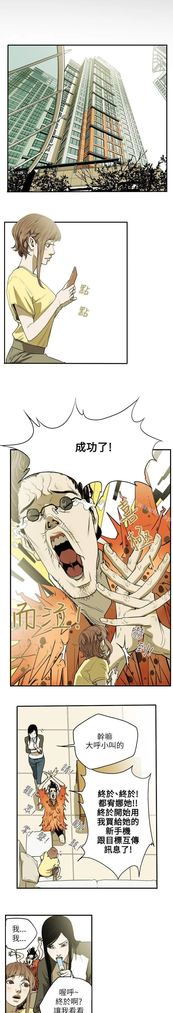 漫画《Honeytrap甜蜜陷阱》第26话第19张图