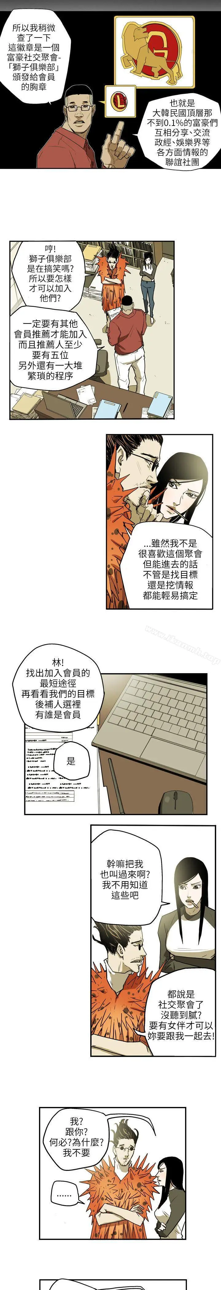 漫画《Honeytrap甜蜜陷阱》第26话第21张图
