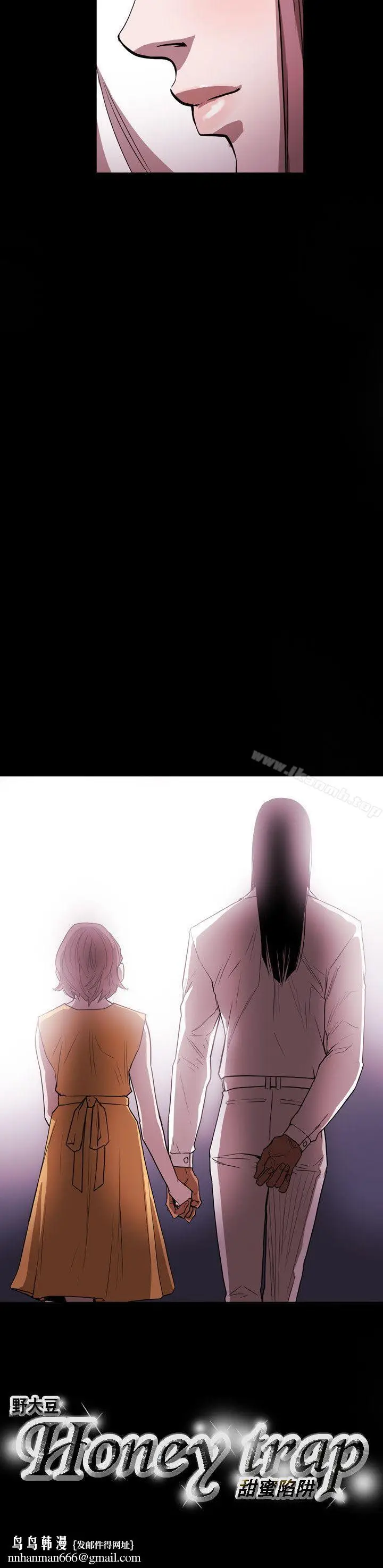 漫画《Honeytrap甜蜜陷阱》第26话第23张图