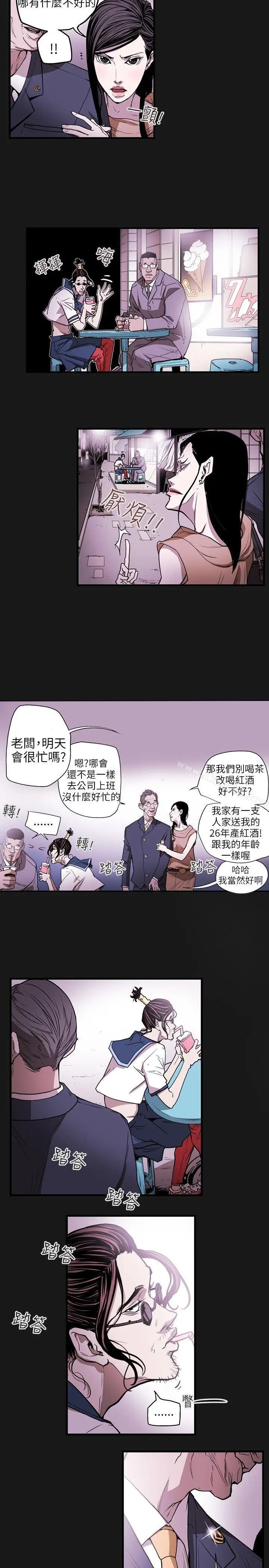 漫画《Honeytrap甜蜜陷阱》第26话第3张图