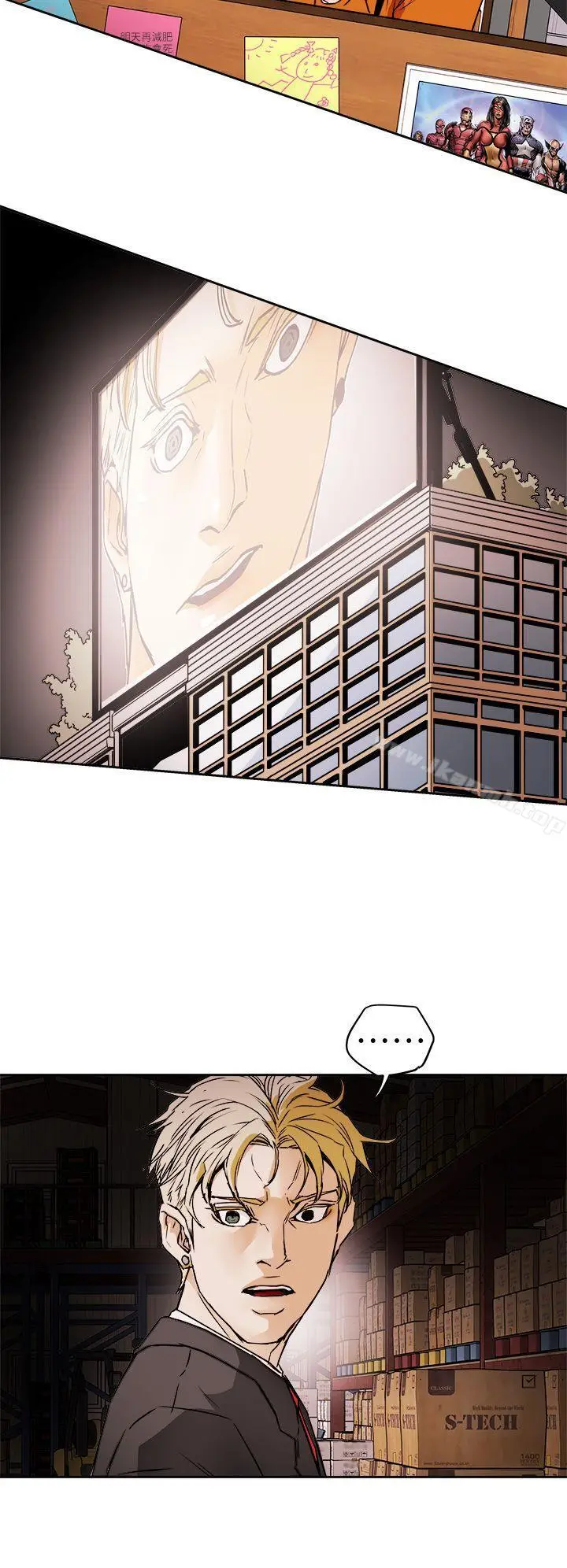 漫画《Honeytrap甜蜜陷阱》第97话第10张图