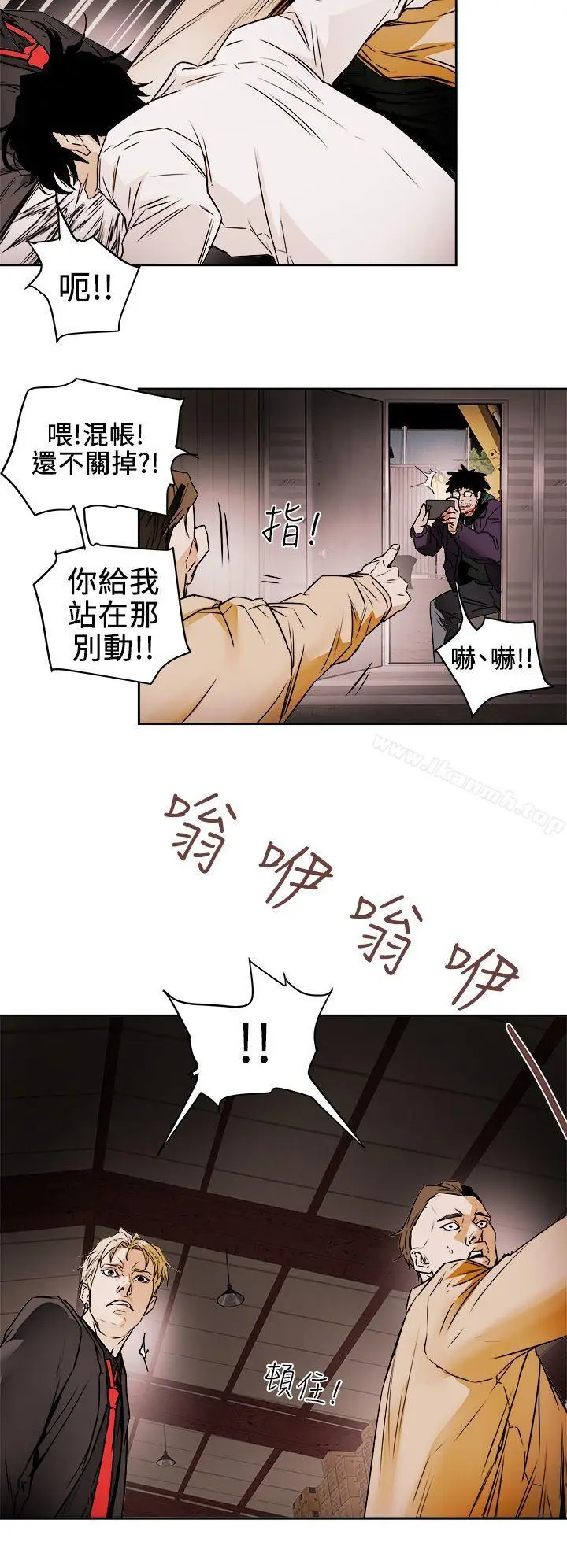 漫画《Honeytrap甜蜜陷阱》第97话第12张图