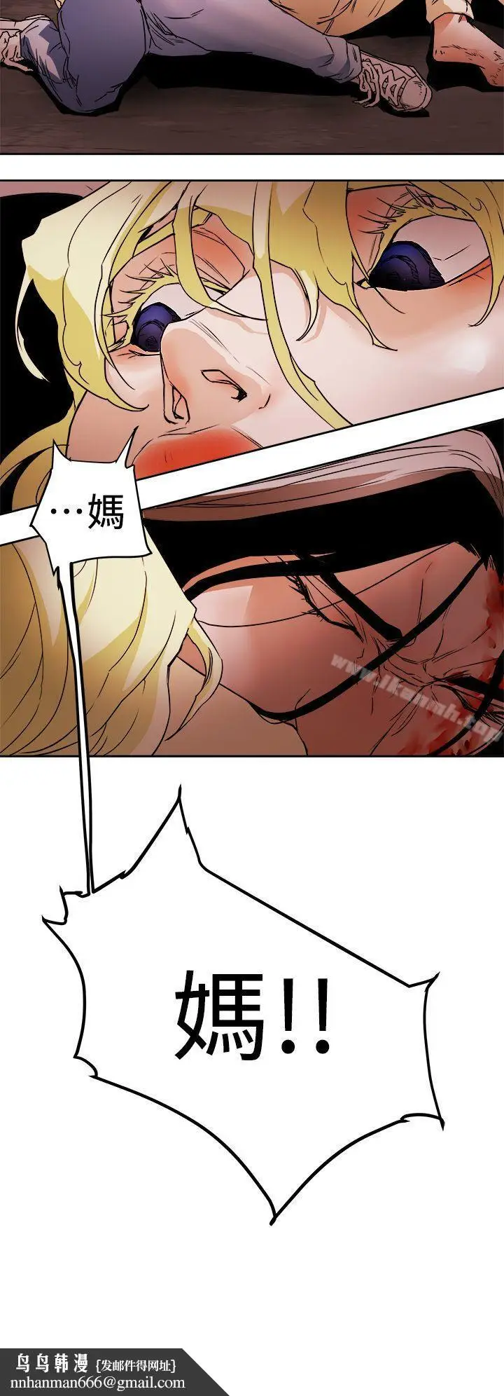 漫画《Honeytrap甜蜜陷阱》第97话第18张图