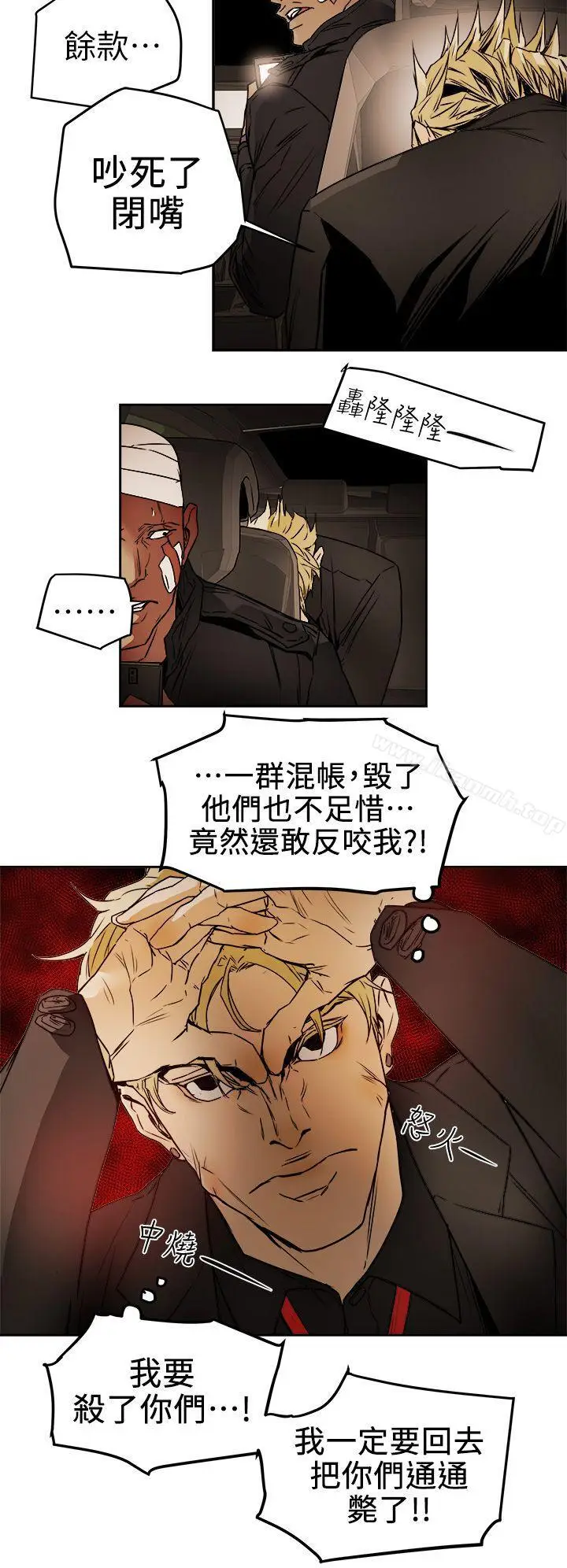 漫画《Honeytrap甜蜜陷阱》第97话第20张图