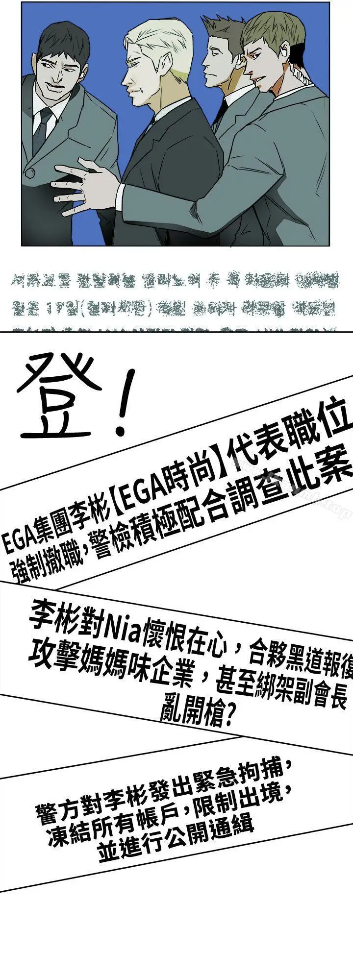 漫画《Honeytrap甜蜜陷阱》第97话第28张图