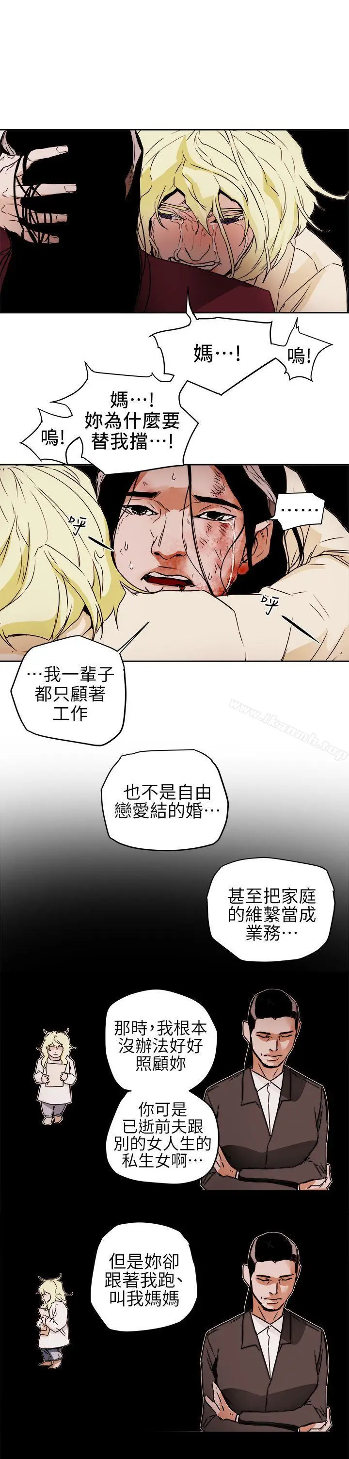 漫画《Honeytrap甜蜜陷阱》第97话第31张图