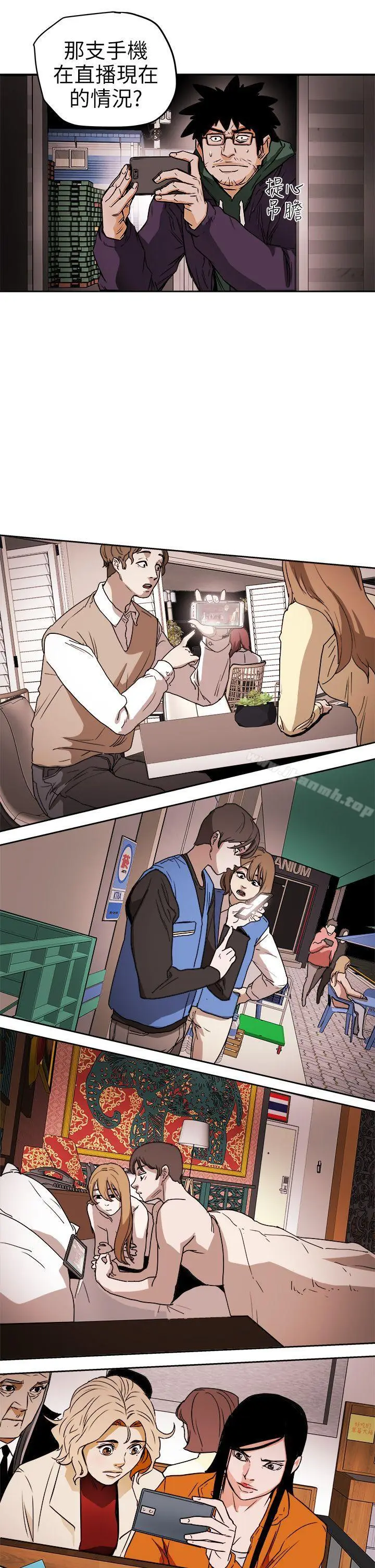 漫画《Honeytrap甜蜜陷阱》第97话第9张图