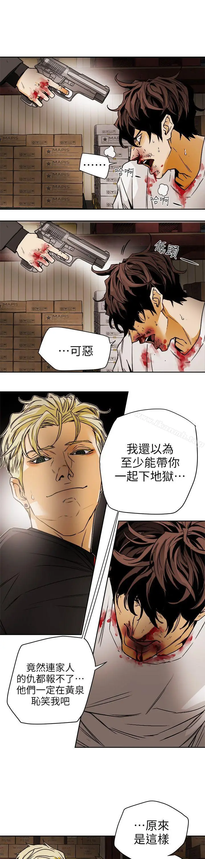 漫画《Honeytrap甜蜜陷阱》第96话第21张图