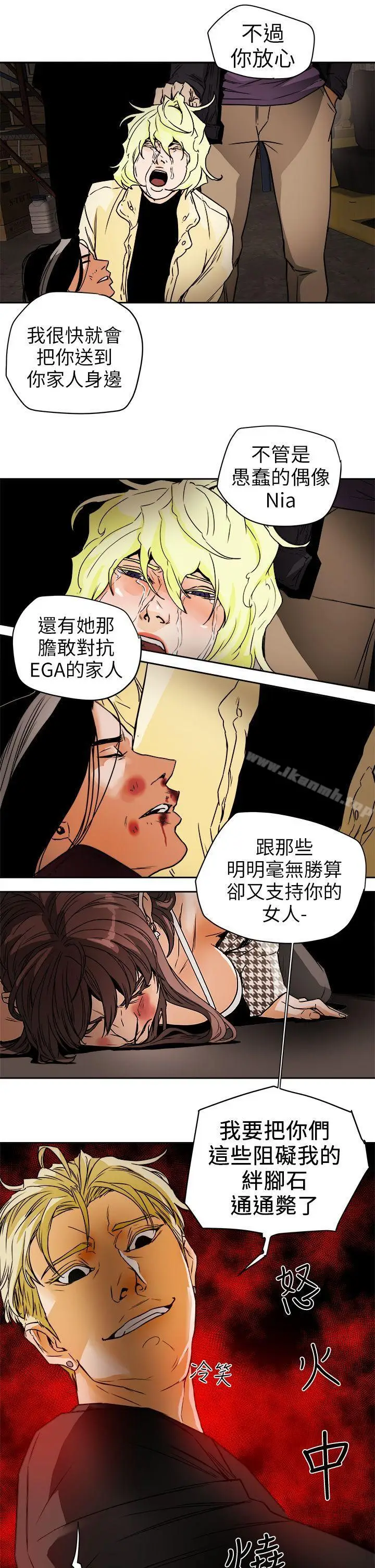 漫画《Honeytrap甜蜜陷阱》第96话第23张图