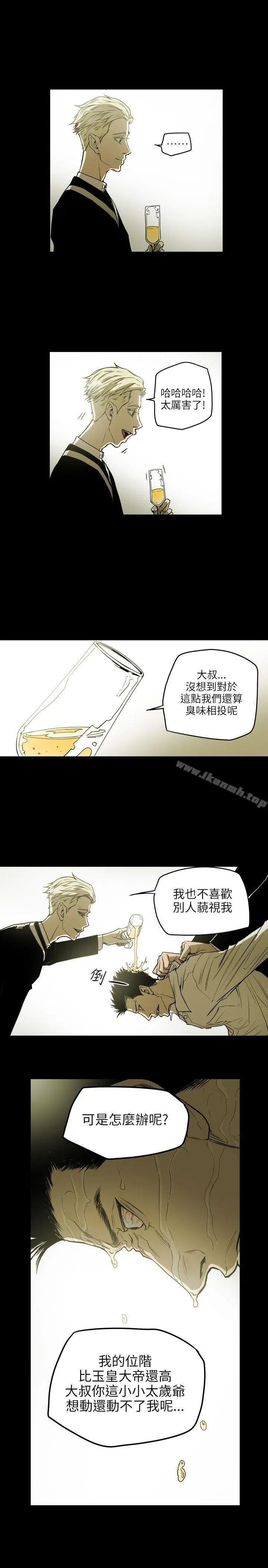 漫画《Honeytrap甜蜜陷阱》第50话第14张图
