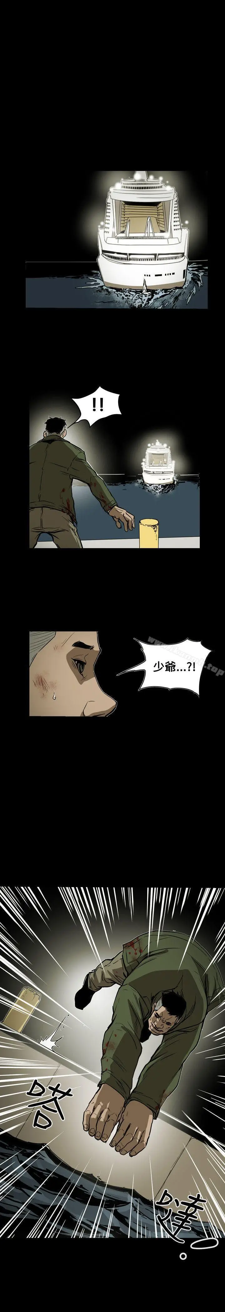 漫画《Honeytrap甜蜜陷阱》第50话第20张图