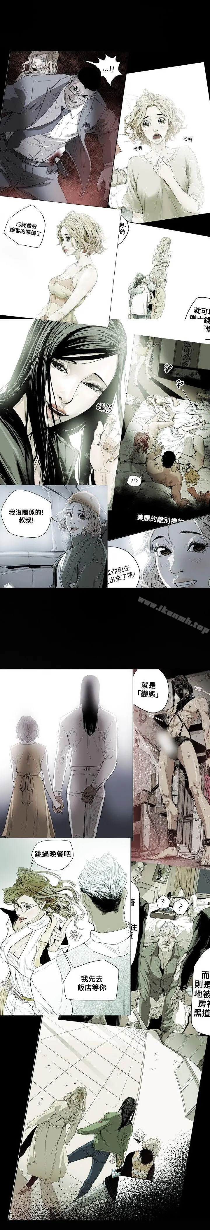 漫画《Honeytrap甜蜜陷阱》第50话第26张图