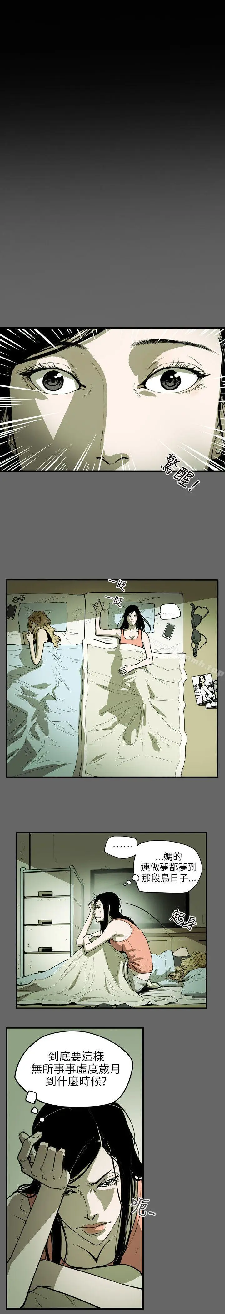 漫画《Honeytrap甜蜜陷阱》第50话第27张图