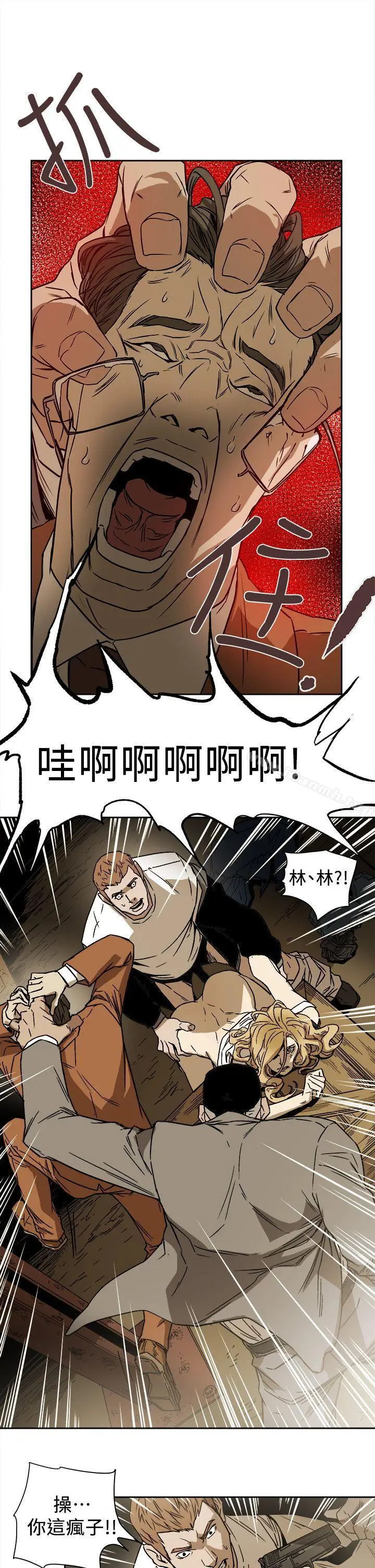 漫画《Honeytrap甜蜜陷阱》第86话第15张图