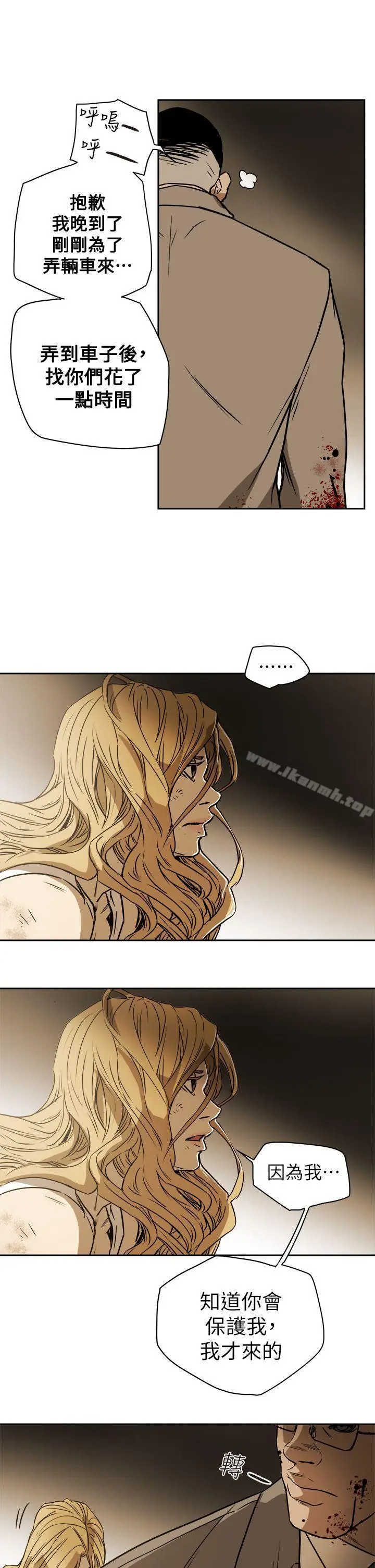 漫画《Honeytrap甜蜜陷阱》第86话第21张图