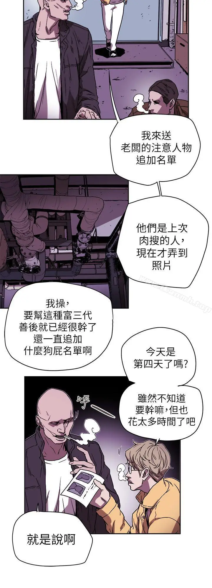 漫画《Honeytrap甜蜜陷阱》第86话第26张图