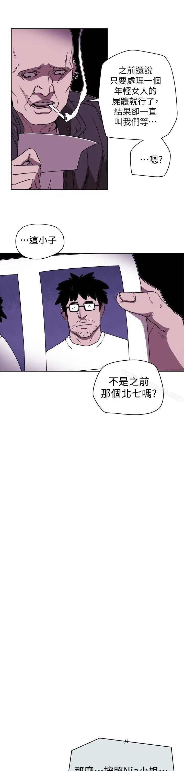 漫画《Honeytrap甜蜜陷阱》第86话第27张图