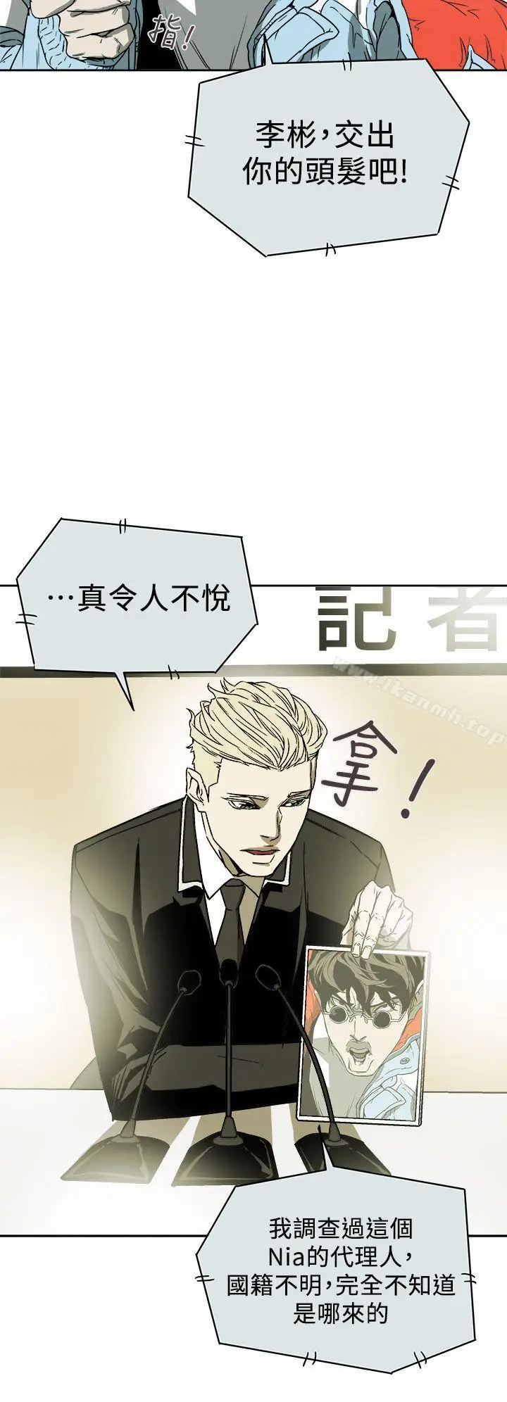 漫画《Honeytrap甜蜜陷阱》第86话第30张图