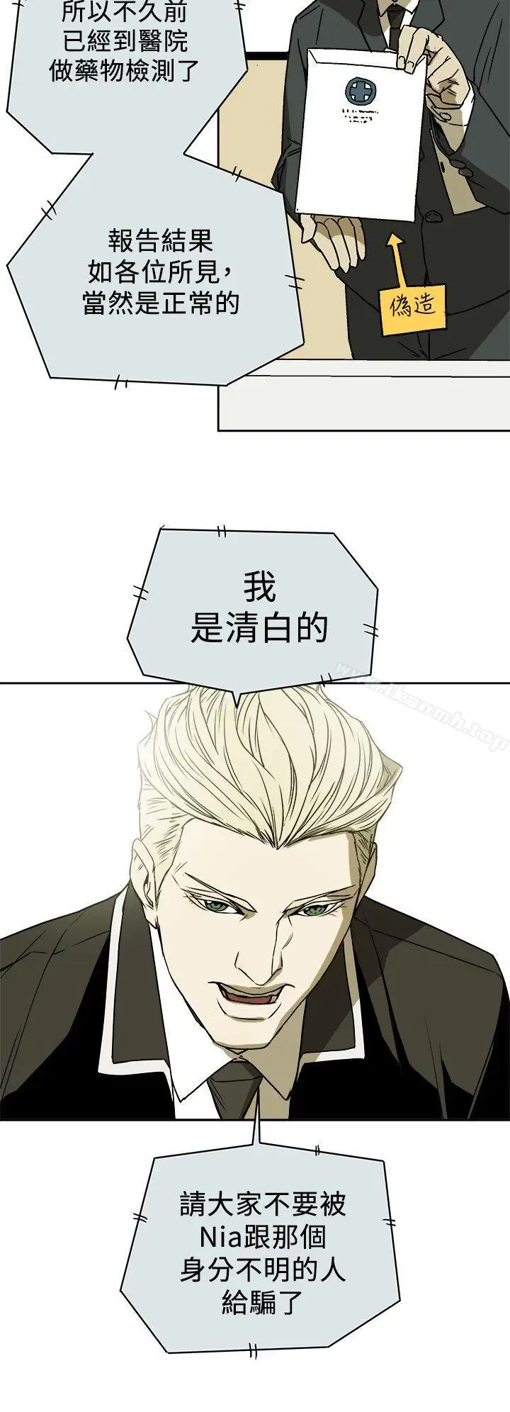 漫画《Honeytrap甜蜜陷阱》第86话第32张图