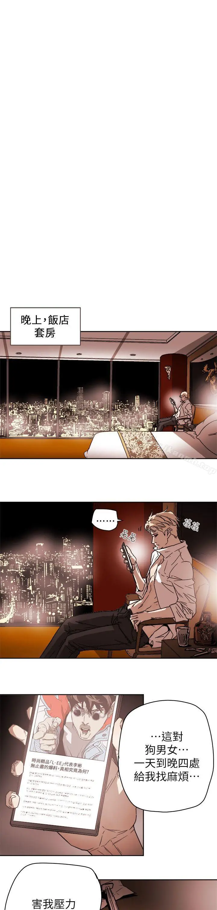 漫画《Honeytrap甜蜜陷阱》第86话第33张图