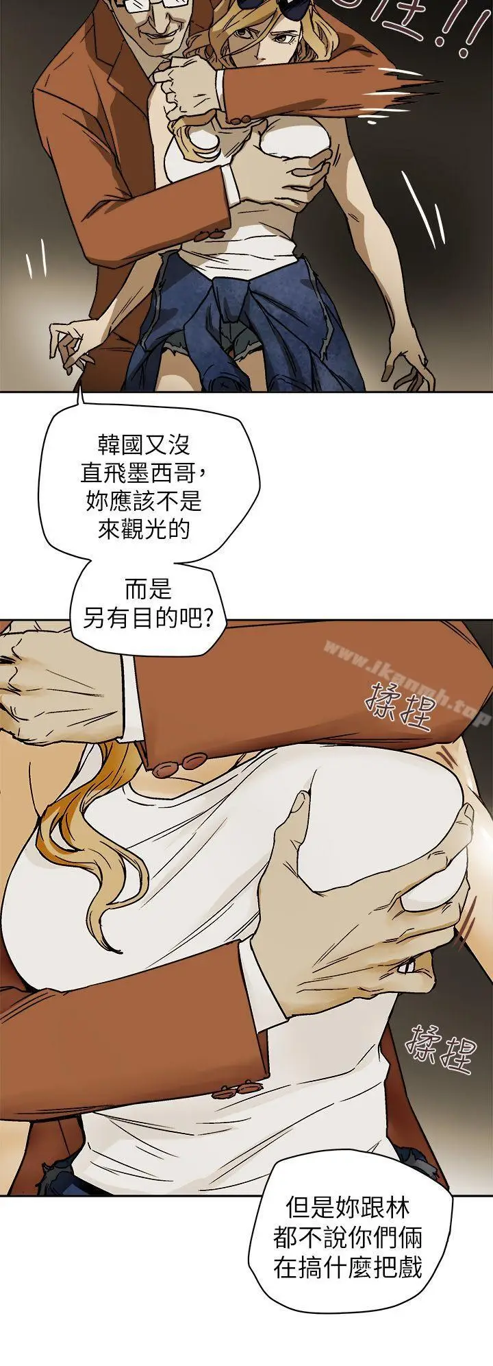 漫画《Honeytrap甜蜜陷阱》第86话第8张图