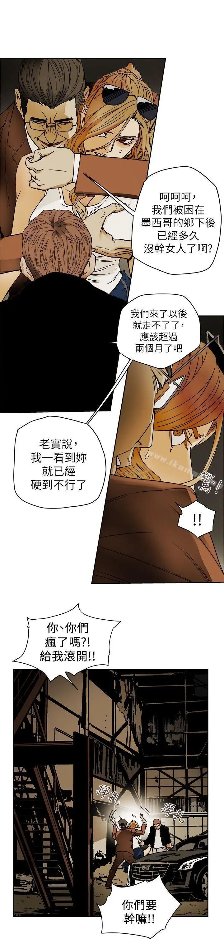 漫画《Honeytrap甜蜜陷阱》第86话第9张图