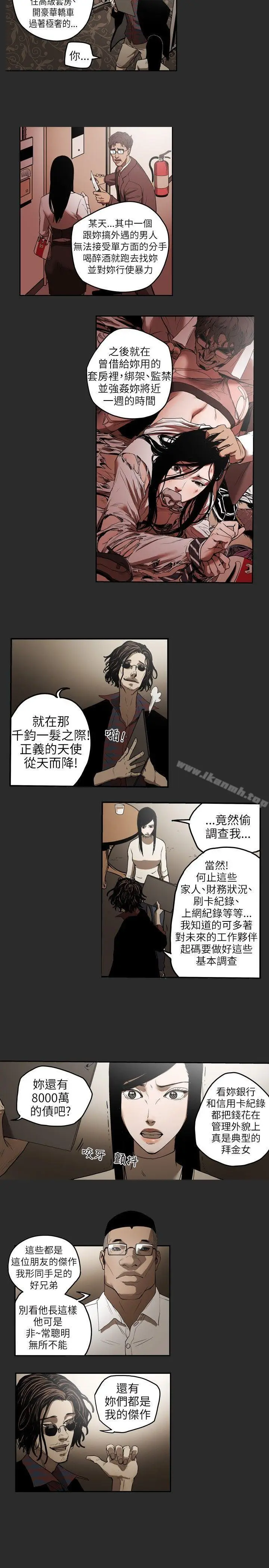 漫画《Honeytrap甜蜜陷阱》第2话第6张图