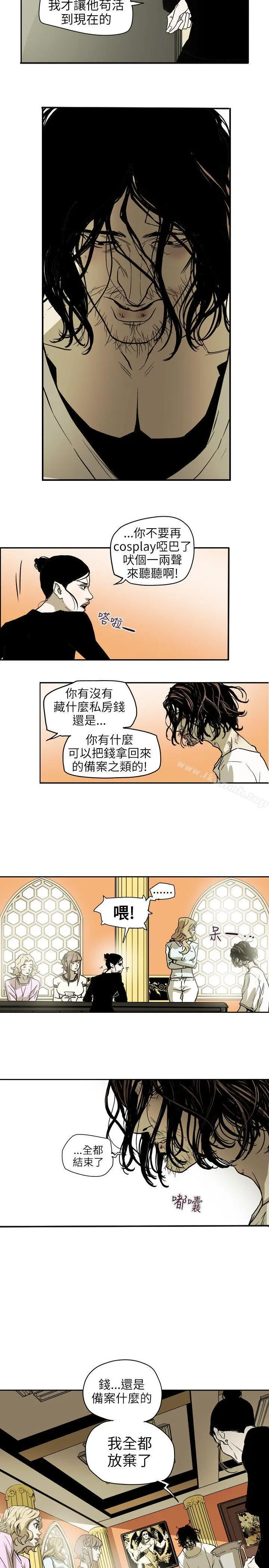 漫画《Honeytrap甜蜜陷阱》第67话第16张图