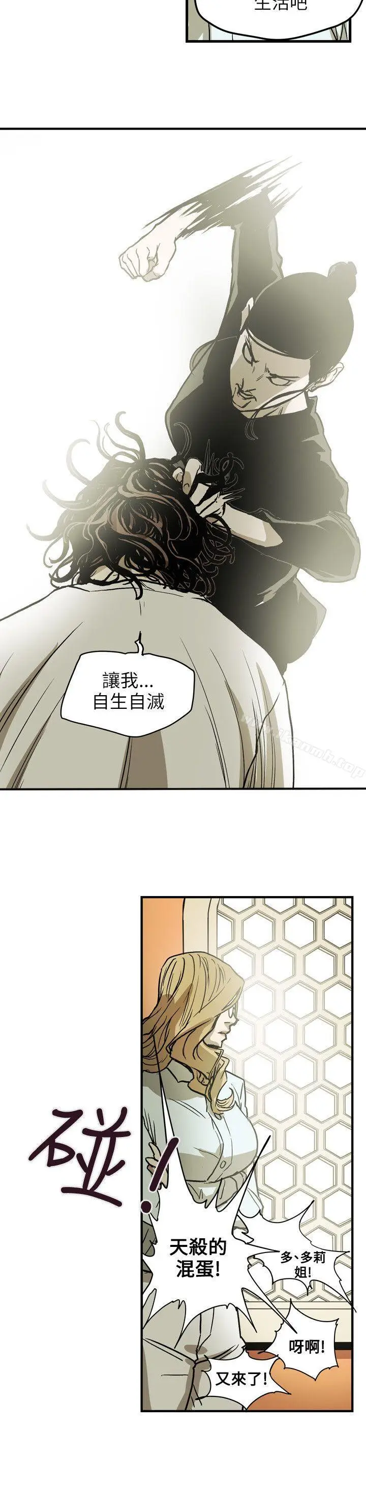 漫画《Honeytrap甜蜜陷阱》第67话第18张图