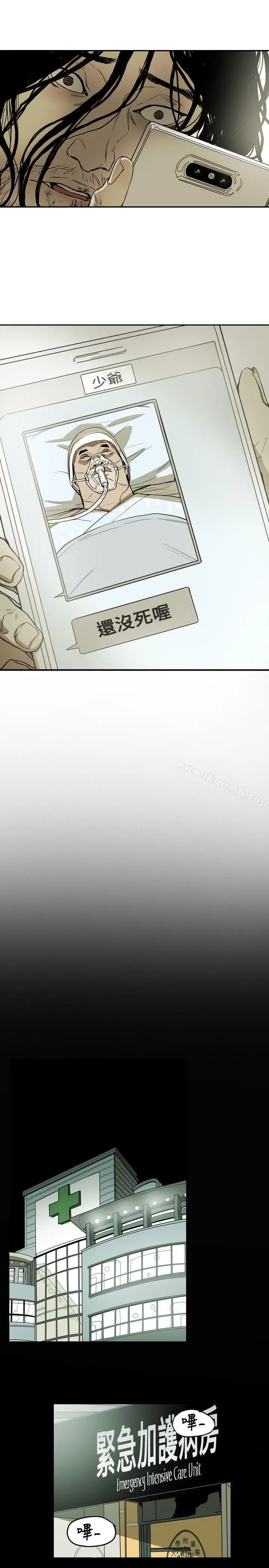 漫画《Honeytrap甜蜜陷阱》第67话第21张图