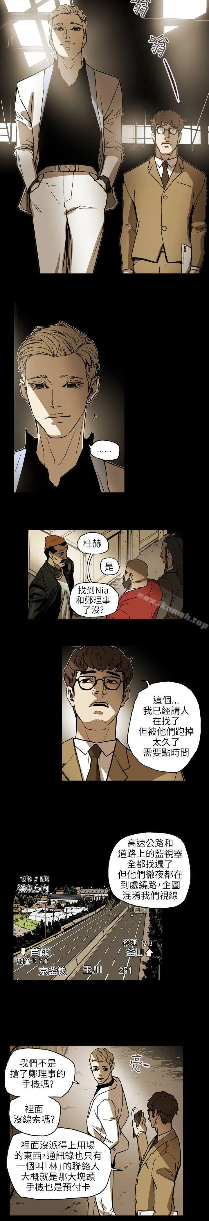 漫画《Honeytrap甜蜜陷阱》第67话第3张图