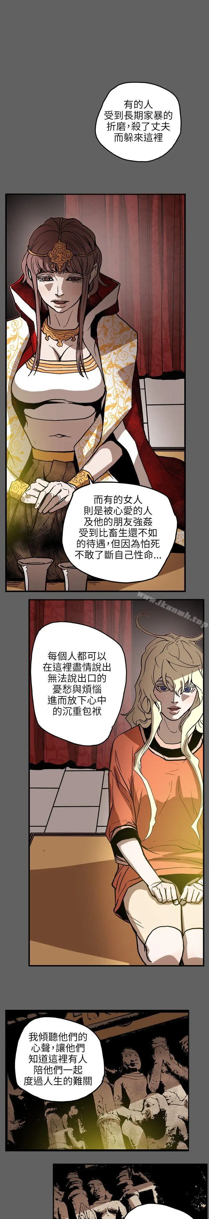 漫画《Honeytrap甜蜜陷阱》第67话第9张图