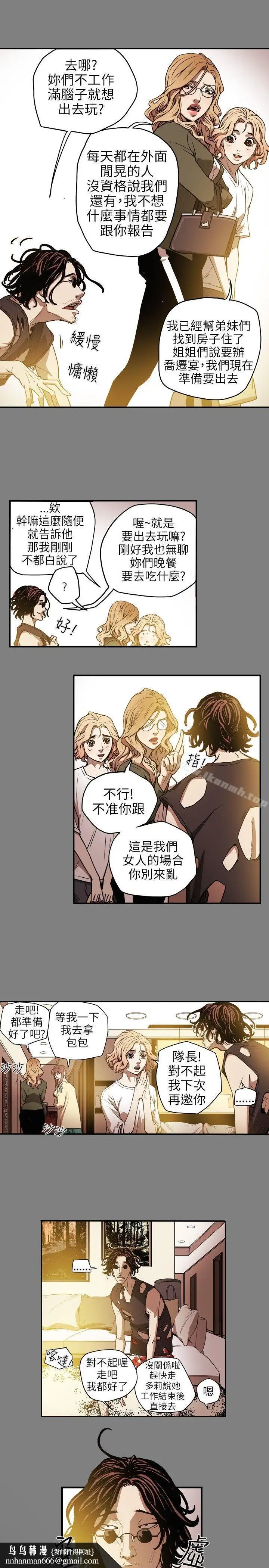 漫画《Honeytrap甜蜜陷阱》第14话第13张图