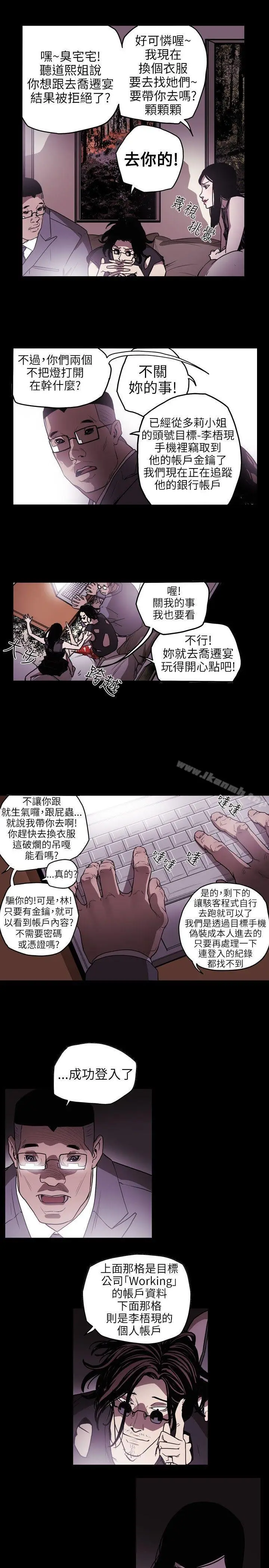 漫画《Honeytrap甜蜜陷阱》第14话第20张图