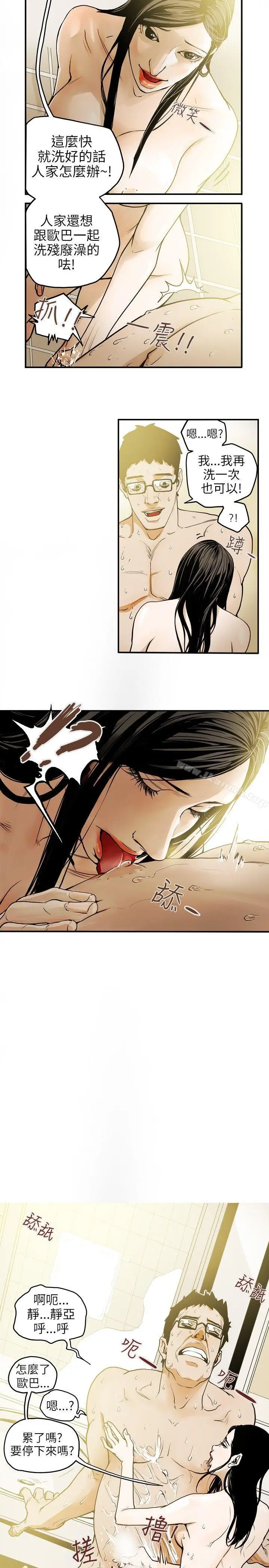漫画《Honeytrap甜蜜陷阱》第14话第5张图
