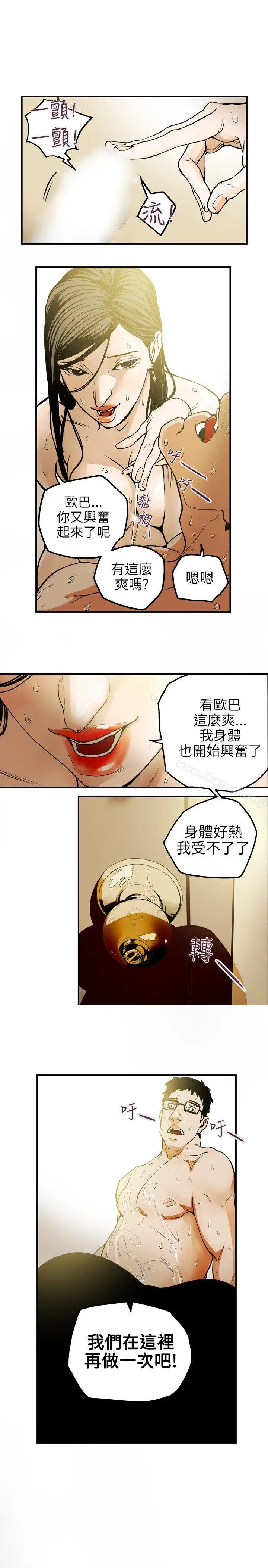 漫画《Honeytrap甜蜜陷阱》第14话第9张图