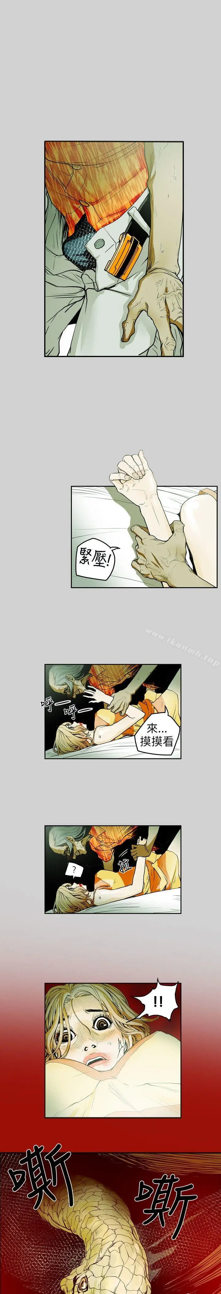 漫画《Honeytrap甜蜜陷阱》第9话第10张图
