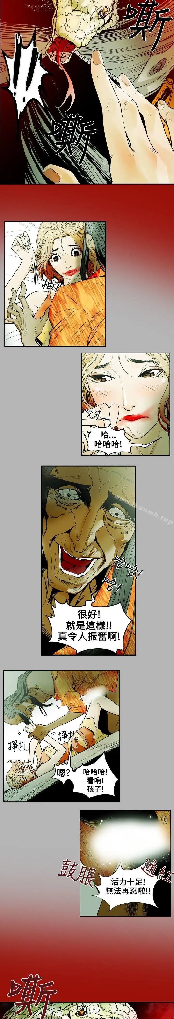 漫画《Honeytrap甜蜜陷阱》第9话第11张图