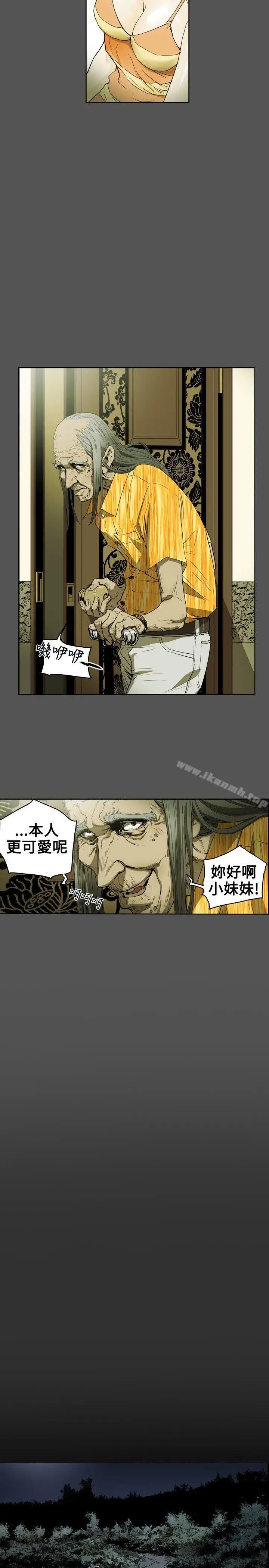 漫画《Honeytrap甜蜜陷阱》第9话第2张图