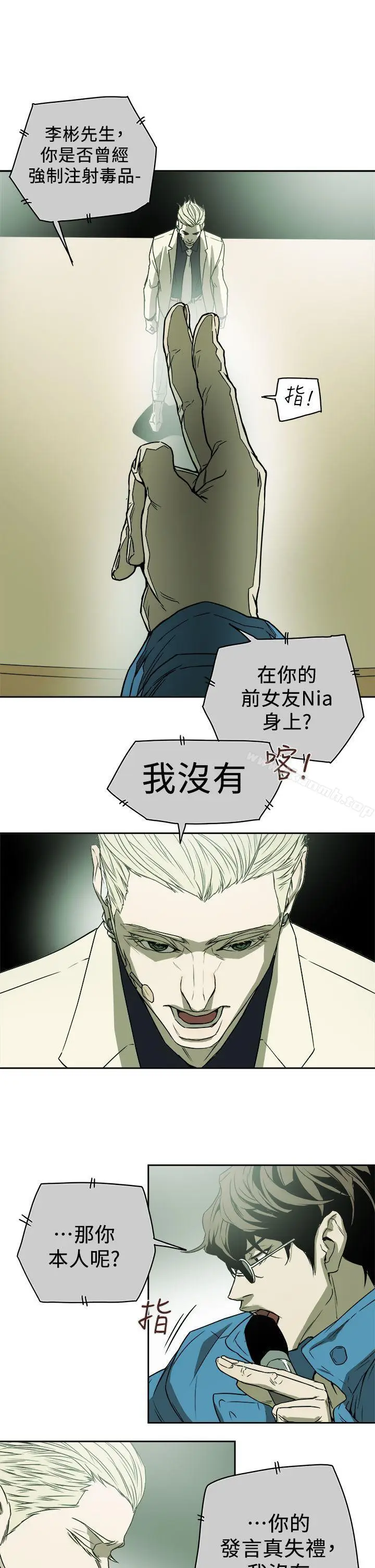 漫画《Honeytrap甜蜜陷阱》第84话第11张图