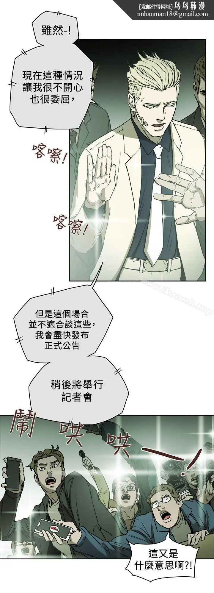 漫画《Honeytrap甜蜜陷阱》第84话第18张图
