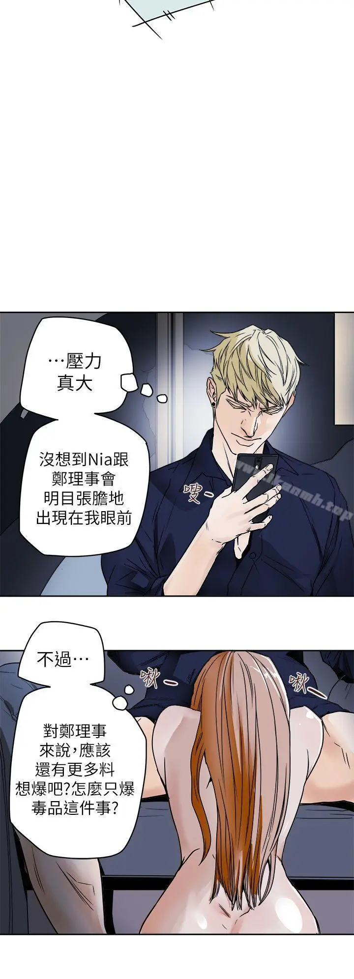 漫画《Honeytrap甜蜜陷阱》第84话第28张图
