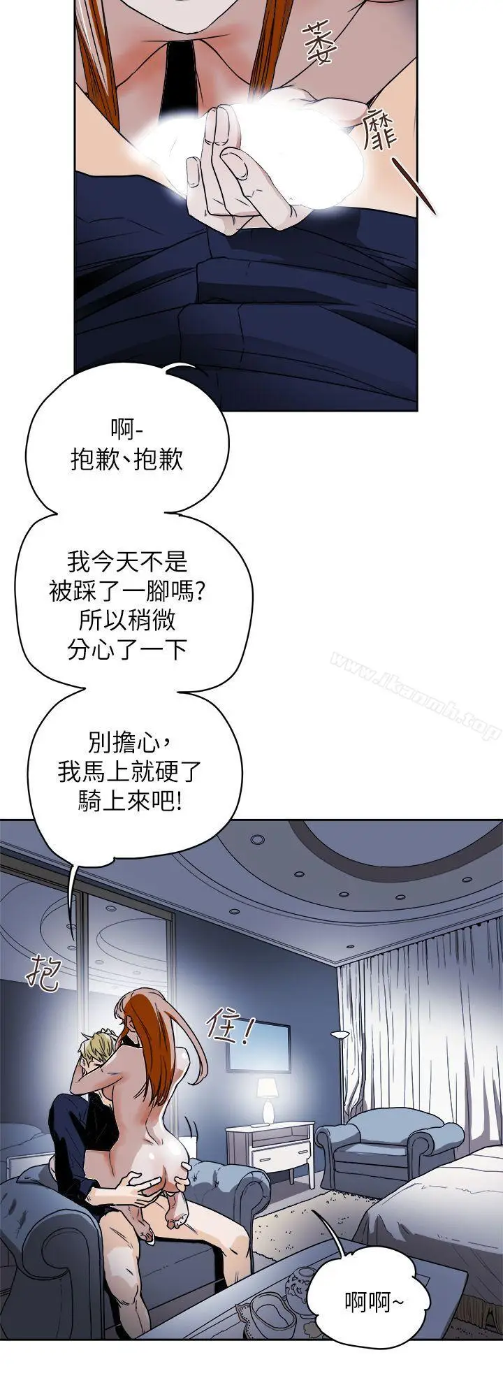 漫画《Honeytrap甜蜜陷阱》第84话第30张图