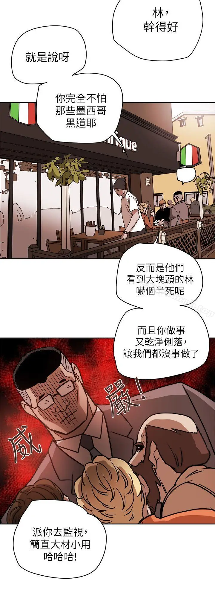 漫画《Honeytrap甜蜜陷阱》第84话第32张图