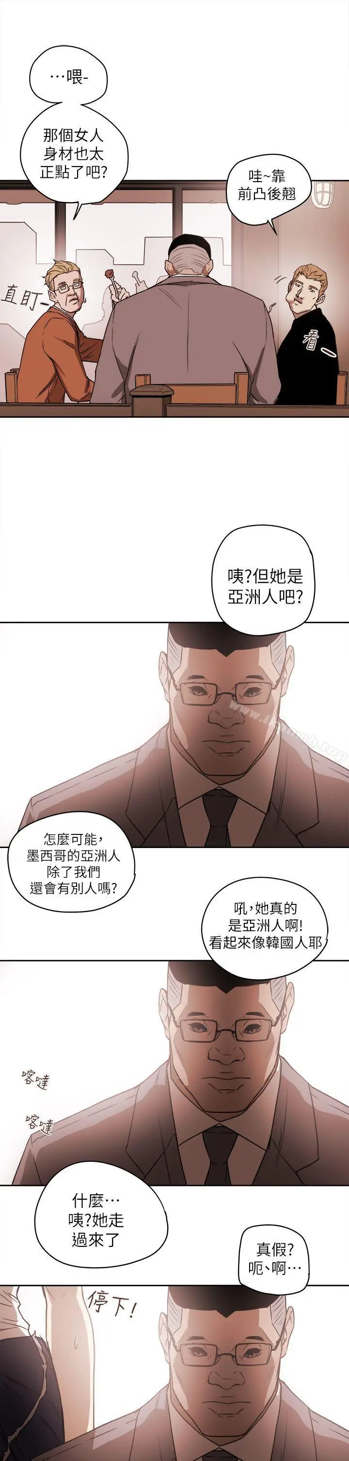 漫画《Honeytrap甜蜜陷阱》第84话第33张图