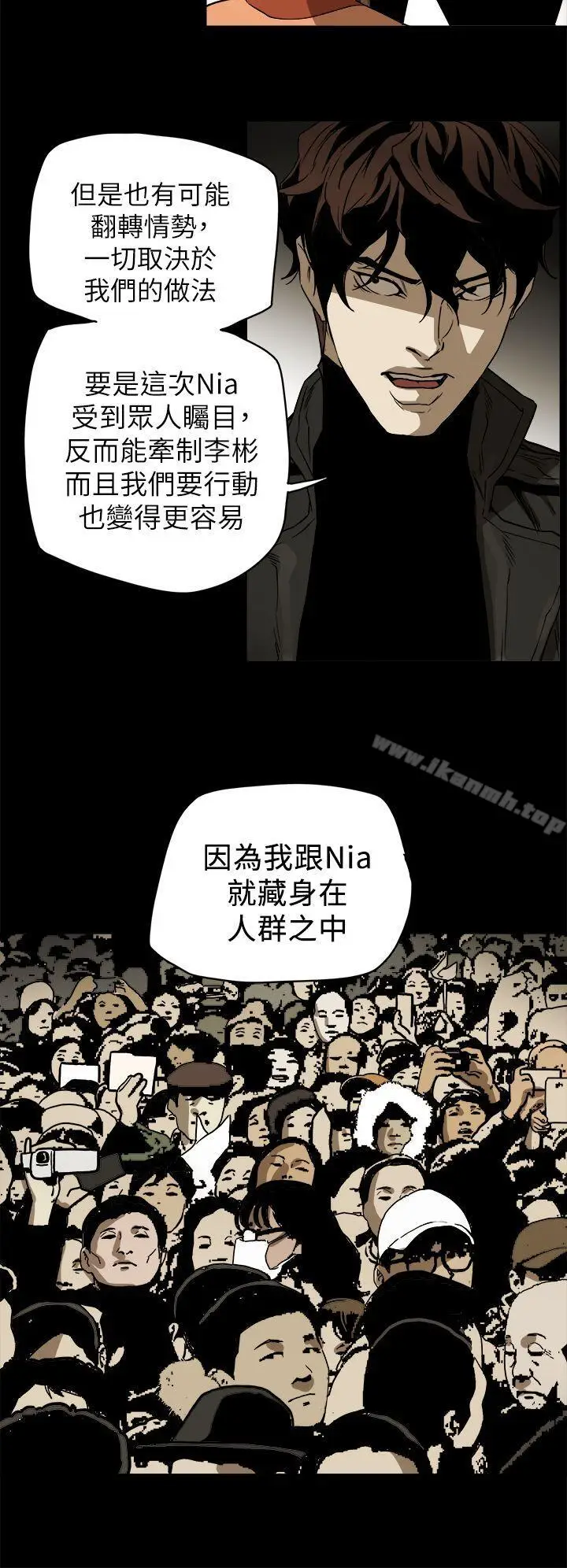 漫画《Honeytrap甜蜜陷阱》第84话第6张图